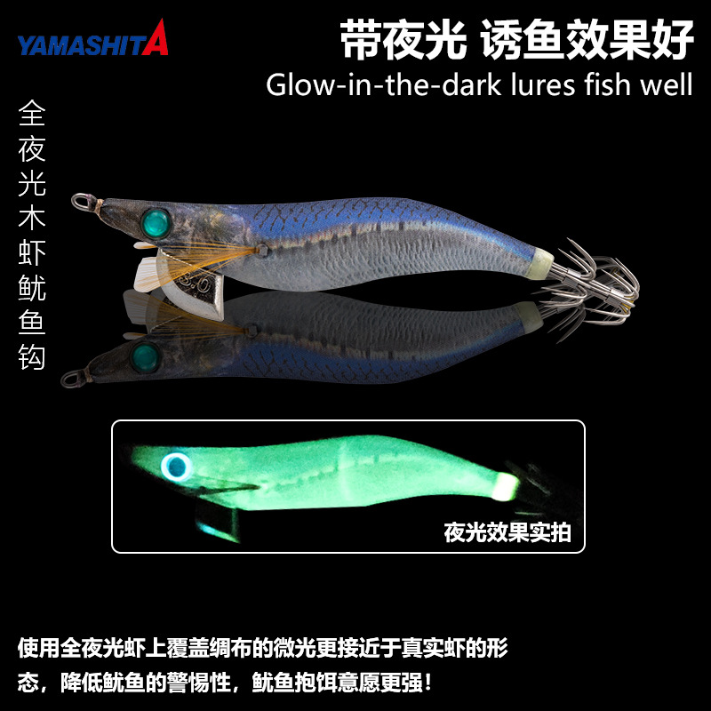 Yamashita Glow-in-the-dark nep - Quality Fishing Equipment recensie en prijs